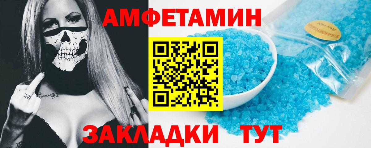 Амфетамин Ессентуки