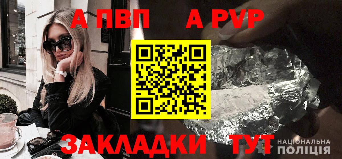 Alpha-PVP мука  A-PVP СК КРИС  Вход с VPN  Ессентуки  А ПВП СК 
