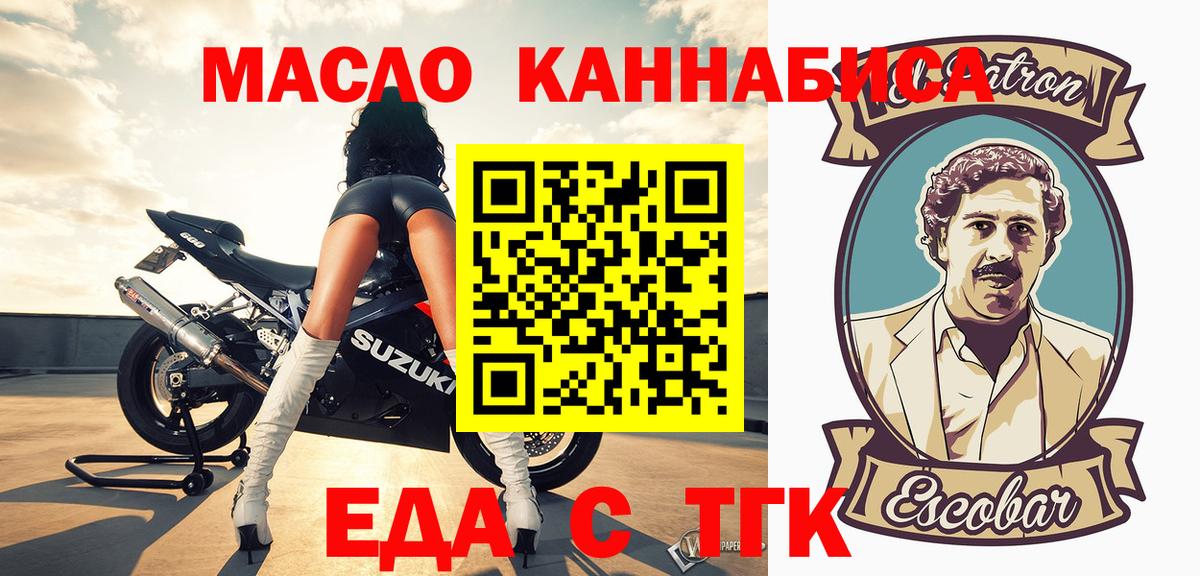 Печенье с ТГК конопля Ессентуки