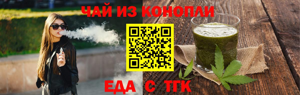 Ессентуки  Canna-Cookies конопля  Вход с VPN 