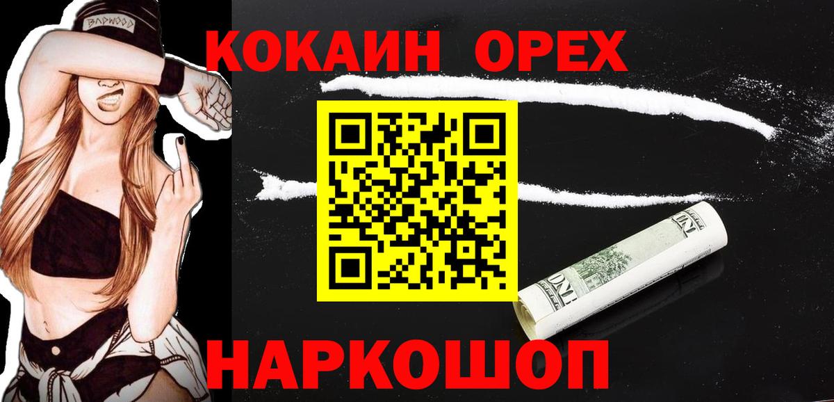 COCAIN 97%  Вход с VPN  КОКАИН  Ессентуки 
