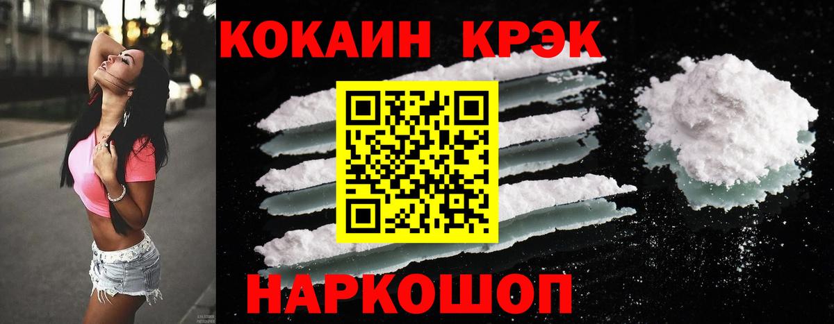 COCAIN Боливия Ессентуки