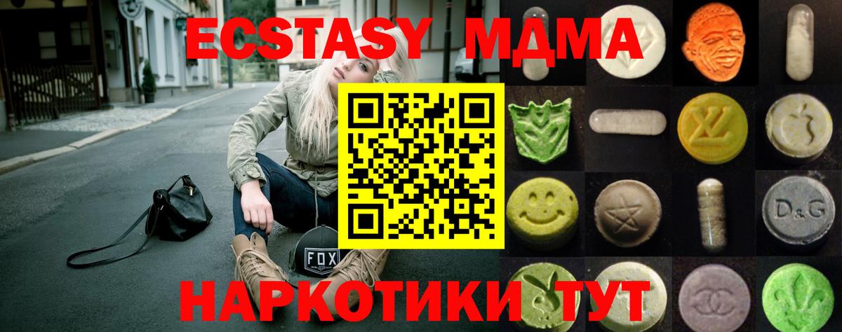 ЭКСТАЗИ  Вход с VPN  ЭКСТАЗИ 99%  MEGA tor  Ecstasy Дубай  Ессентуки 