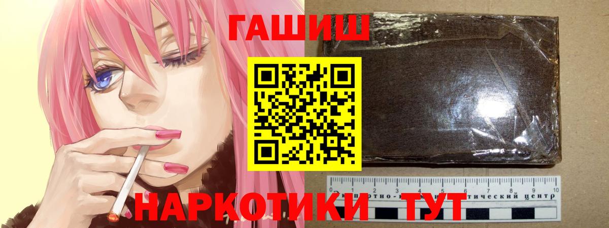 ГАШИШ ice o lator Ессентуки