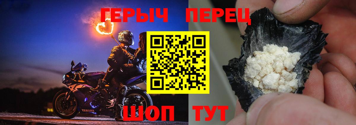 Ессентуки  ГЕРОИН герыч  Вход с VPN 