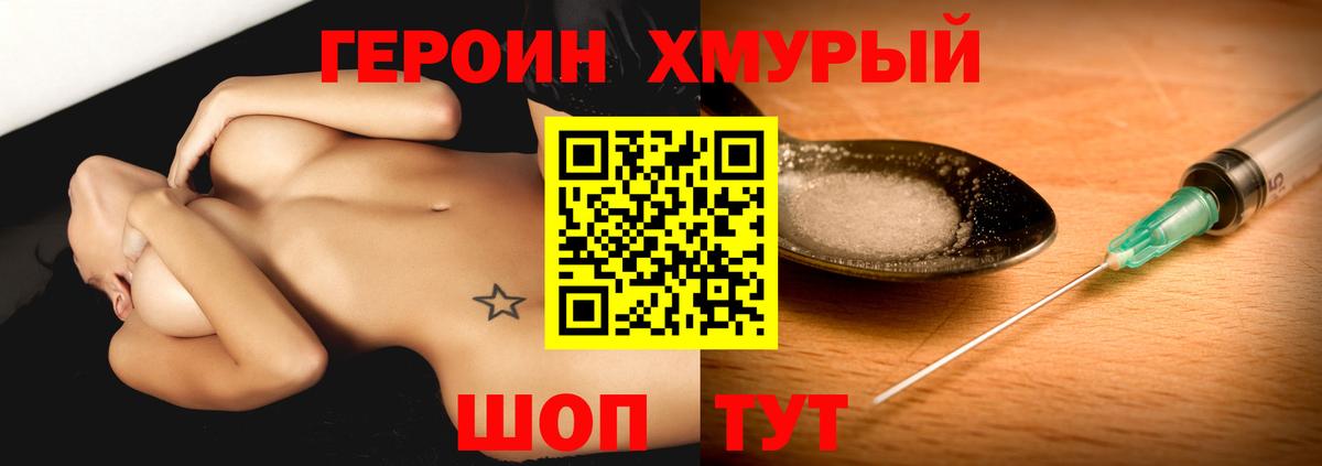 ГЕРОИН гречка Ессентуки