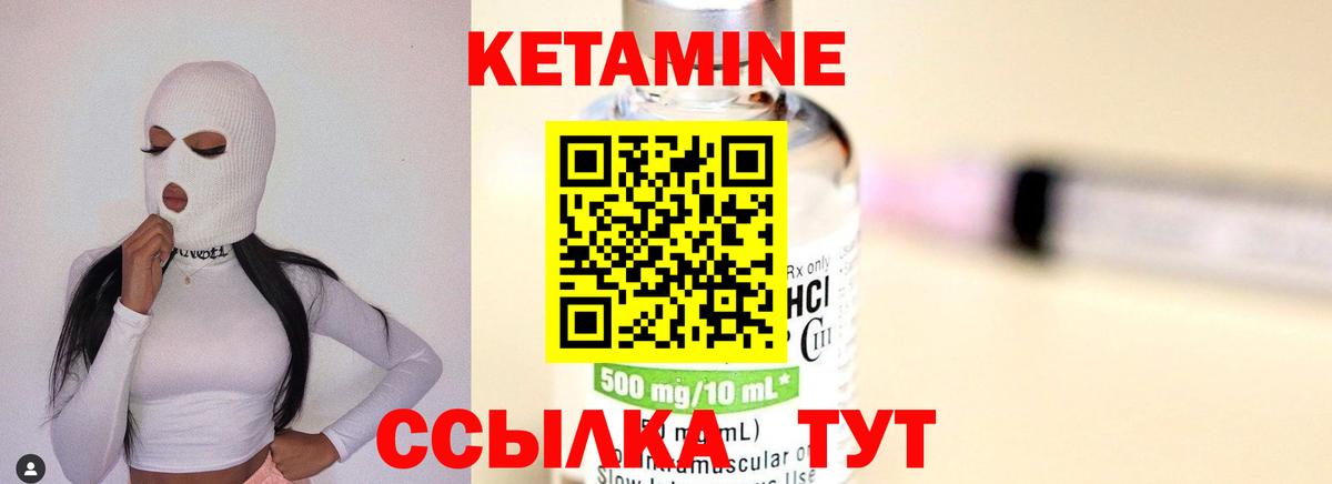 Кетамин VHQ  Вход с VPN  OMG как зайти  Ессентуки 