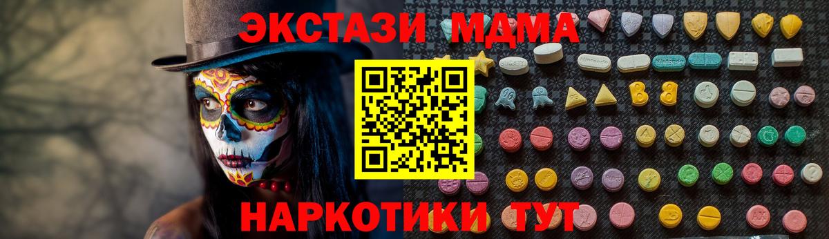 МДМА Molly  MDMA Molly  Ессентуки  Вход с VPN 