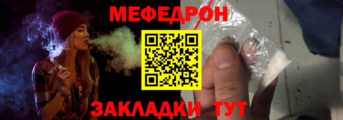 Мефедрон мука Ессентуки