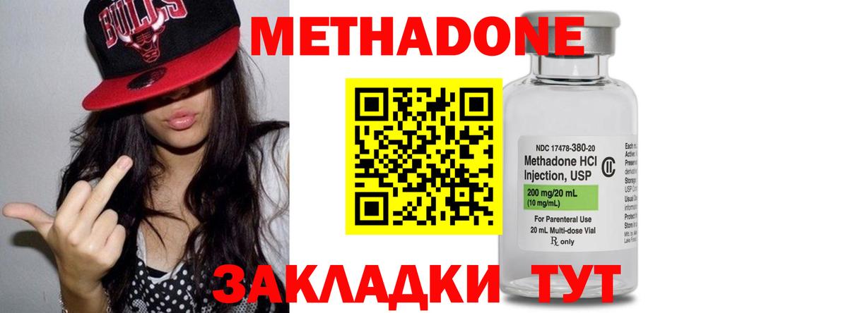 hydra   Вход с VPN  Ессентуки  Метадон VHQ 