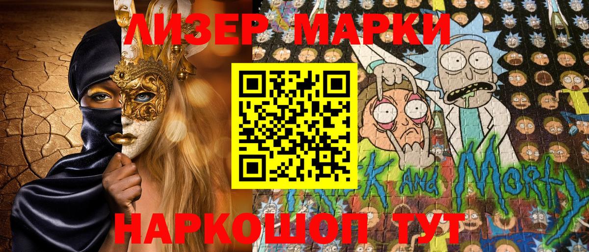 Марки N-bome 1500мкг  наркошоп  Ессентуки  Вход с VPN 