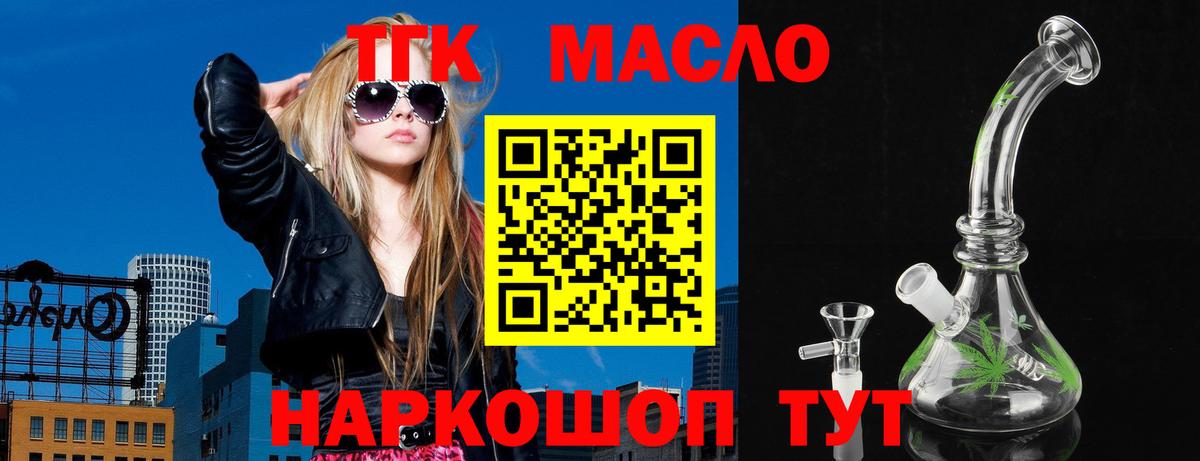 Дистиллят ТГК концентрат Ессентуки