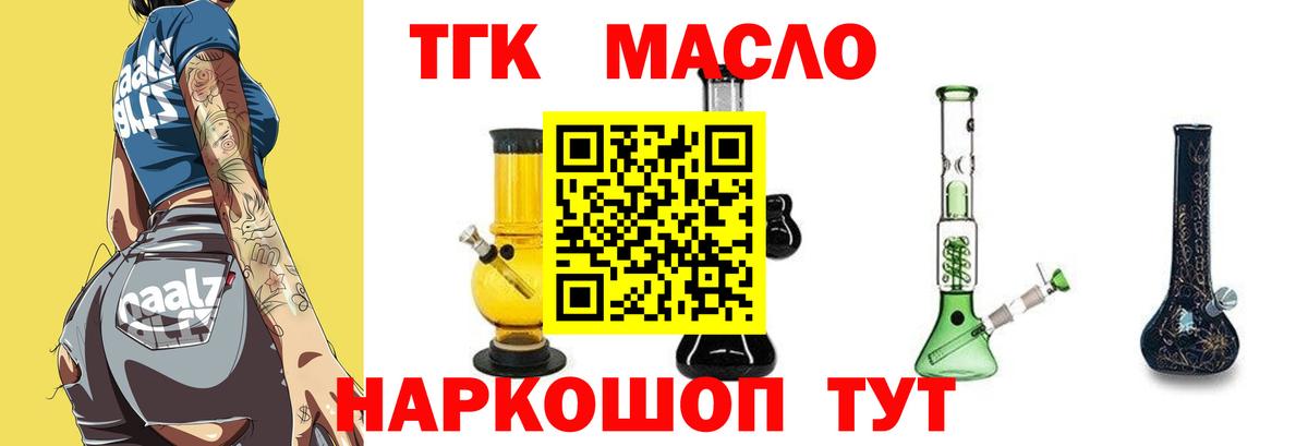Дистиллят ТГК концентрат  Вход с VPN  Ессентуки  ТГК вейп с тгк 